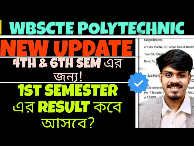 WBSCTE: New Update |  WBSCTE 4th & 6th Semester | WBSCTE 1st Semester Result | WBSCTE Semester Exam