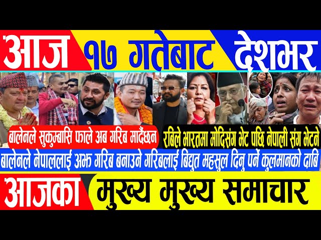 Today news🔴Nepali Samachar/ajako mukhya Samachar/live nepali news/ajako taja Khabar/jestha17 ka news