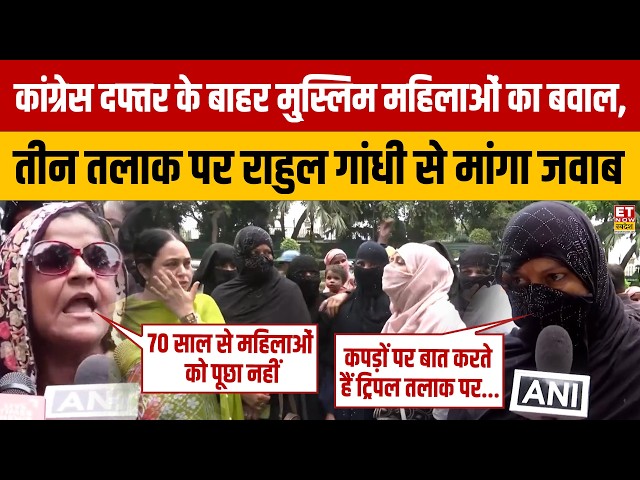 Muslim women protest outside Congress office, demand answers from Rahul Gandhi on Triple Talaq | ...