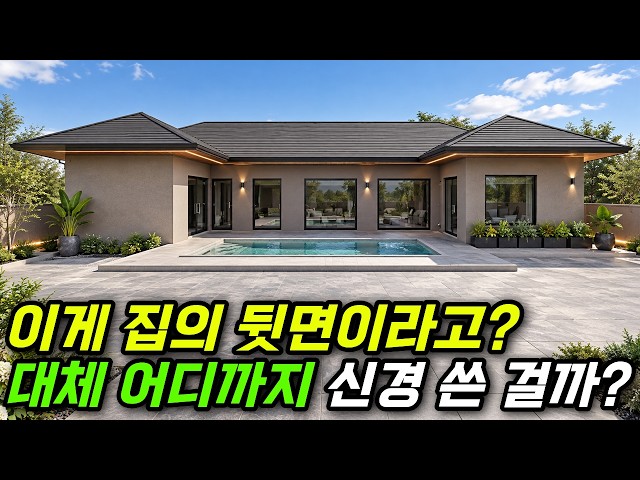 A house with next-level details! You'd never guess the U-shaped design from the front. Country ho...