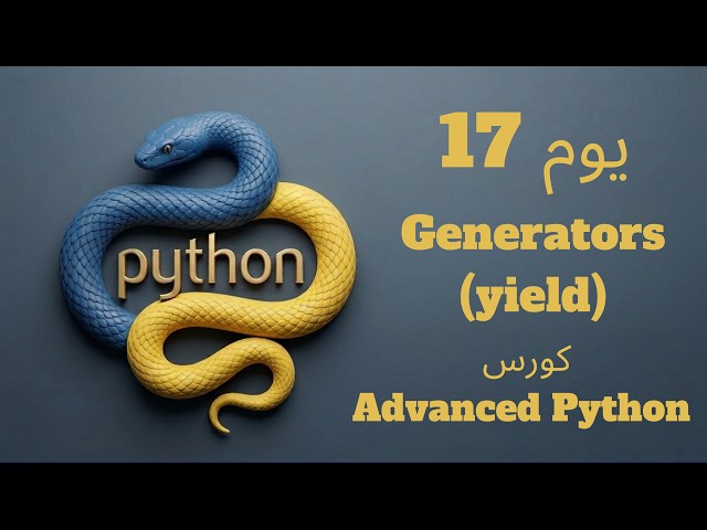 Day 17: Generators (yield) | Advanced Python Course
