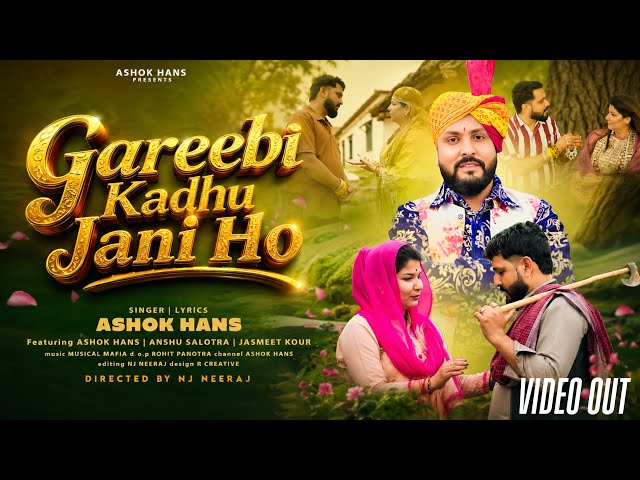Gareebi Kadhu Jani Ho || ASHOK HANS || NEW DOGRI SONG || MUSICAL MAFIA