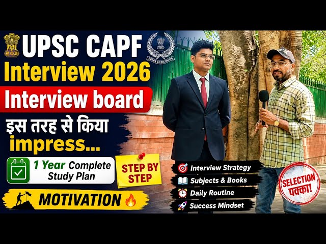 UPSC CAPF Interview 2026 Review🔥 | UPSC CAPF Interview Today | What about Interview Board & Strategy