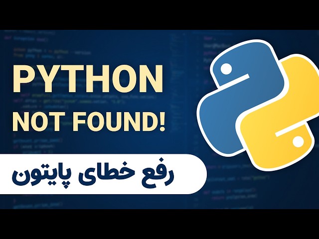Why Your PC Cannot Find Python (And How to Fix It) | #Python Full Course 1-2