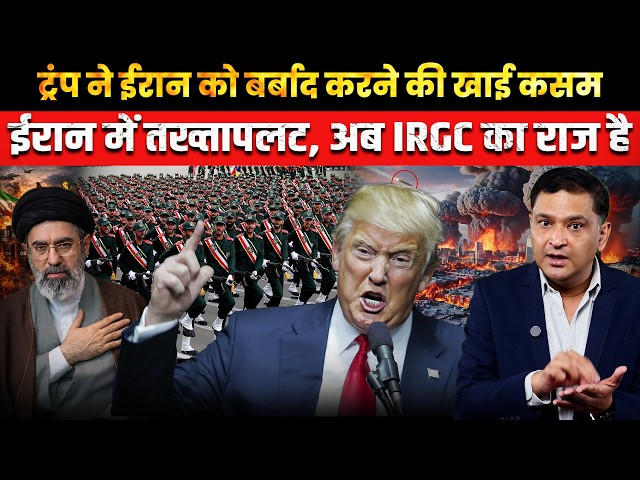 Trump’s BIG Warning: ‘Hit Iran Extremely Hard’ | The Chanakya Dialogues । Major Gaurav Arya