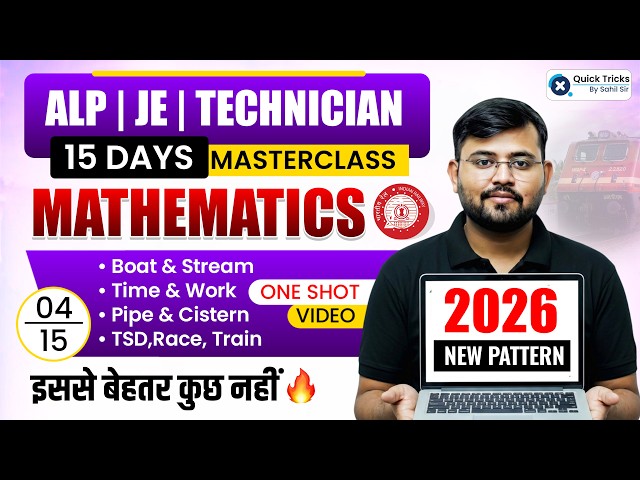 🔥ALP/Technician Maths | RRB JE Maths | 15 days Master Class | Day - 4 | Sahil Sir