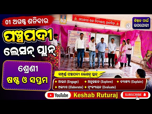 panchapadi lesson plan for class 6 and 7 of August 1 for all teachers in odisha