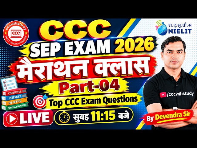 CCC Marathon Class-04 | CCC Top 60 Question-Answer | CCC Online Class | Nielit CCC Exam 2026-03