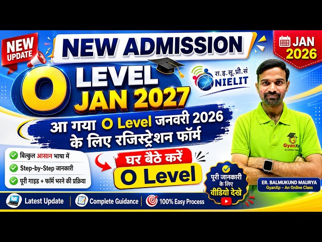 आ गया O Level Jan 2027 Registration Form 🔥 | O Level January 2027 New Admission Started