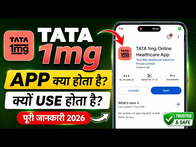 What is Tata 1mg app | How to use Tata 1mg app | How to use Tata 1mg app | Tata 1mg app review