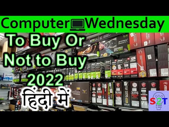 To Buy Or Not to Buy 2022 Explained In HINDI {Computer Wednesday}