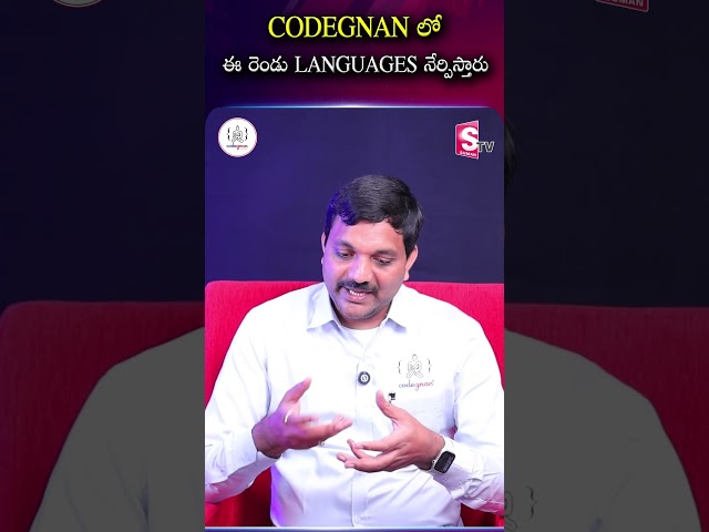 "Only 2 Languages You Need to Learn at CODEGNAN!" | Codegnan | SumanTV Usha #SoftwareSkills