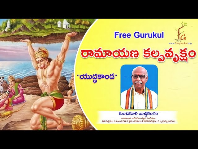 Uthara Ramayanam- Day 11|in Telugu | by Sri Buchilingam Garu |