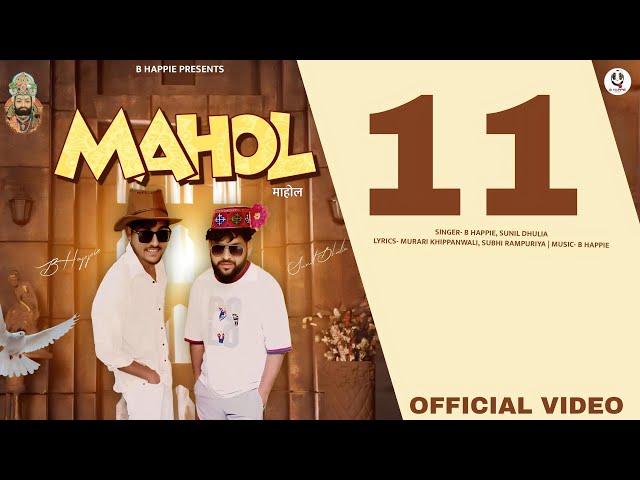 Mahol | माहोल | B Happie | Sunil Dhulia | New Baba Ramdevji Song 2024 | Happy Singh