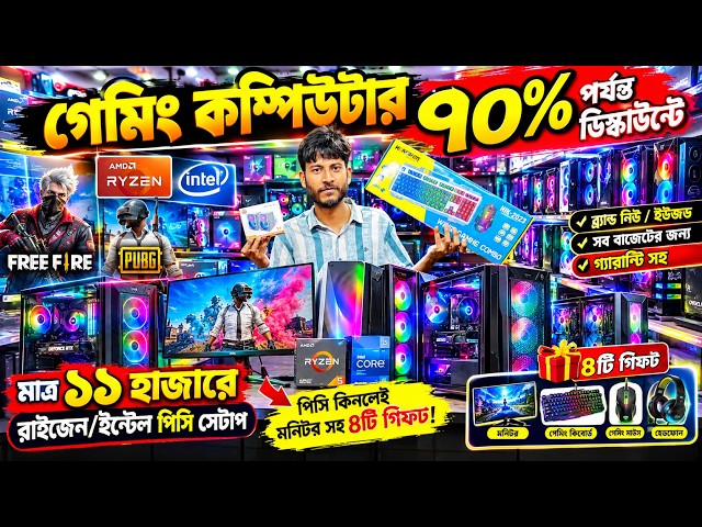 Computer Price in Bangladesh🔥Best Budget PC Build 2026 || Ryzen PC Build | PC Build