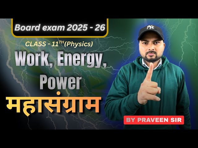 ⚡ Work, Energy & Power   Physics Class 12 Board & JEE Preparation