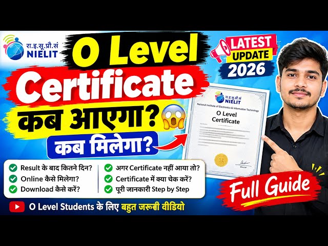 When will the O Level Certificate arrive? 😱 | When will I get the O Level Certificate? | Latest U...