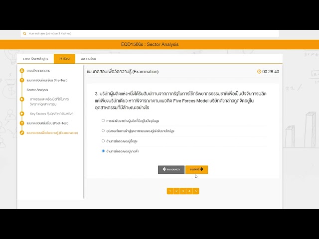 เฉลย EQD1506s : Sector Analysis
