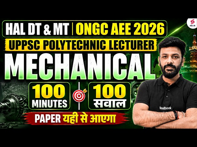 HAL DT & MT Mechanical Classes | Mechanical Practice Set for AE & JE Exams | Mechanical by Rahul Sir