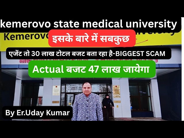 Kemerovo State Medical University Reality Exposed 😱 | MBBS in Russia 2026 Actual Budget Breakdown