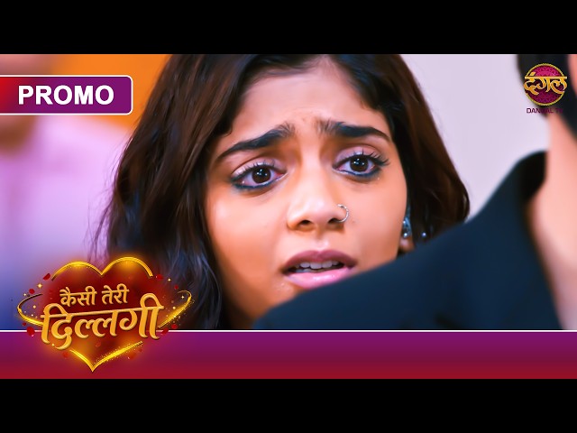 What Kind of Affection Is This? | Will Kajri Be Able to Save Her Brother's Life? | New Show | Dan...