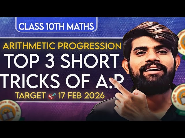 Top 3 Short Tricks | Arithmetic Progression | Ch 5 Maths Class 10