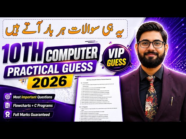 10th computer practical guess 2026 | practical paper computer science