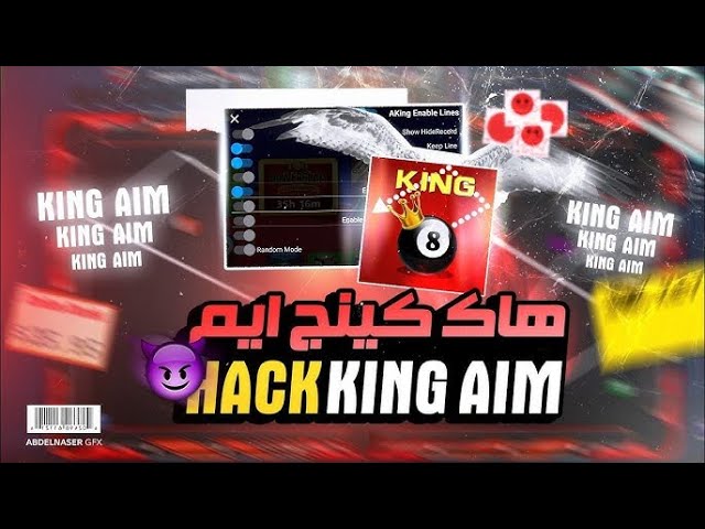 أقوى تطبيق لتجميع مليارات الكوينز شيتو الأندرويد 👑 Aim King👑