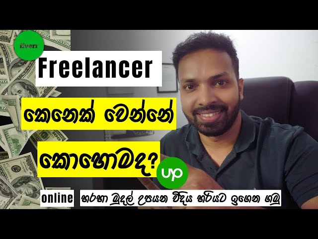 Freelancer කෙනෙක් වෙන්නේ කොහොමද? How to Build a Freelance Career That Works for You