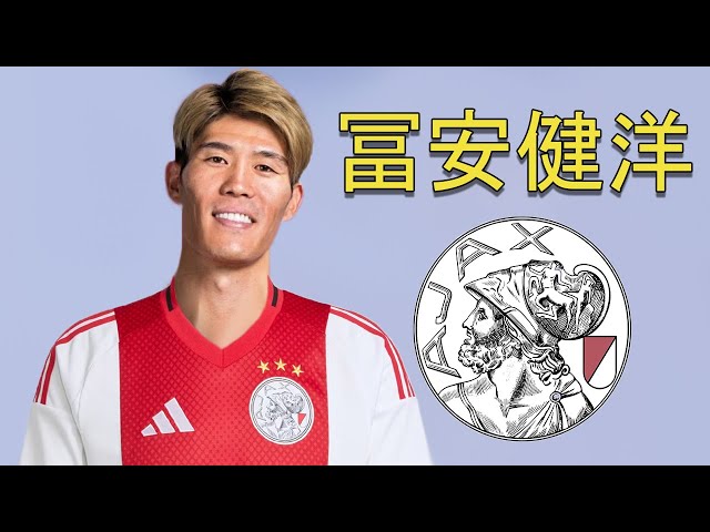 Takehiro Tomiyasu 冨安健洋 ● Welcome to Ajax Amsterdam ⚪🔴⚪🇯🇵 Best Tackles, Skills & Goals