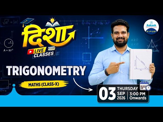 Trigonometry | Class 10 | Maths | DISHA Live Classes