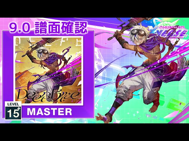(9.0) Deep Blue [MASTER 15+] (譜面確認) [CHUNITHM チュウニズム]