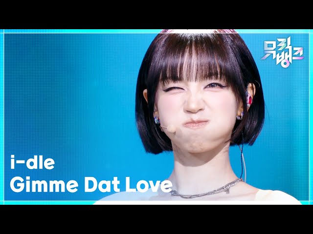 Gimme Dat Love - i-dle (아이들) [뮤직뱅크/Music Bank] | KBS 260717 방송