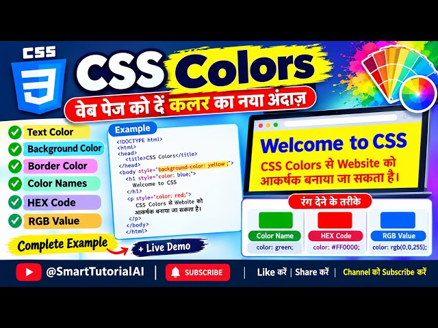 CSS Colors Explained with Examples #computer #shorts #shortsfeed  #educational #smartutorialai