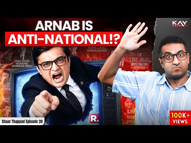 Is Arnab Goswami A Fraud?! Fake Patriotism Exposed On Air!