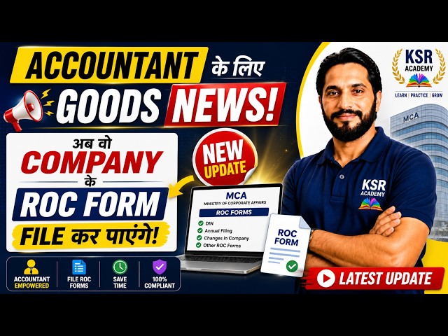 Accountants Ke Liye Good News | Ab Company Ke ROC Forms File Kar Payenge? | New Update 2026