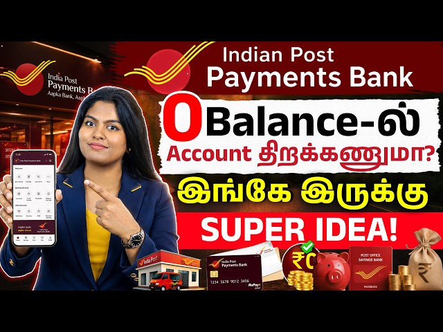Post Office Zero Balance Savings Account in Tamil - How to Apply, KYC,Charges | Zero Balance Account