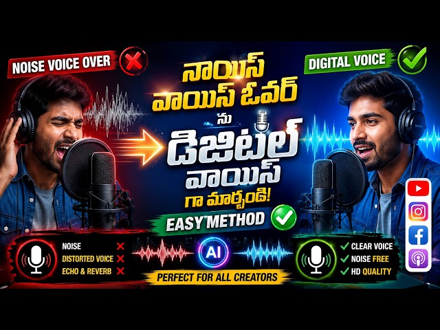 Is Your Voiceover Noisy? Make It Sound Digital Like This | Telugu Tutorial #srcreativeadda