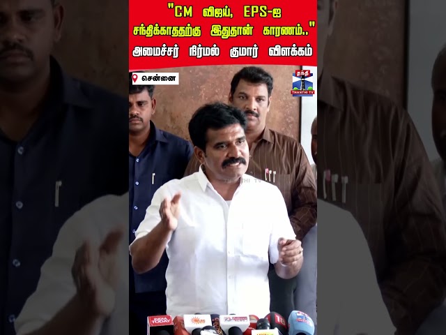 ministernirmalkumar  | cmvijay | eps | admk