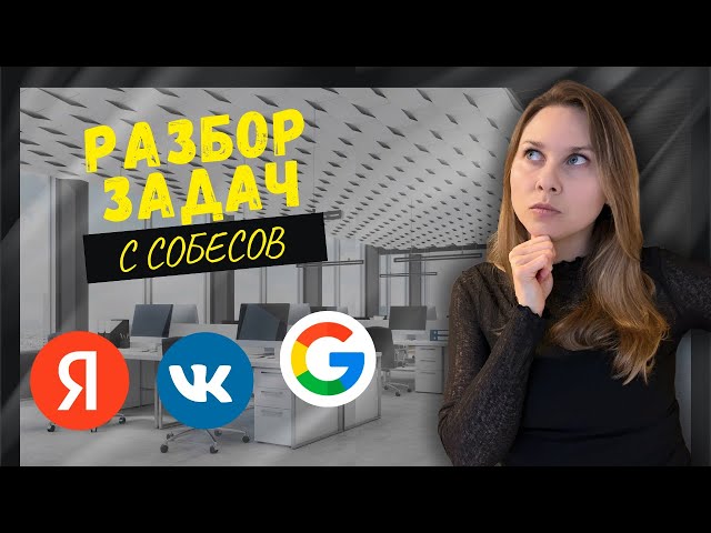 88 LeetCode: Разбираем задачи на Javascript для собеседований