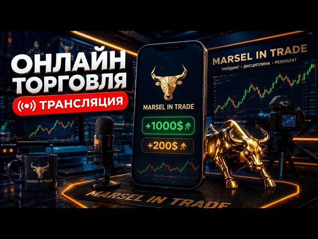 КОПИТРЕЙДИНГ +3000$ | ТРЕЙДИНГ В ПРЯМОМ ЭФИРЕ - #pocketoption   #трейдинг #обучениеторговли #shorts