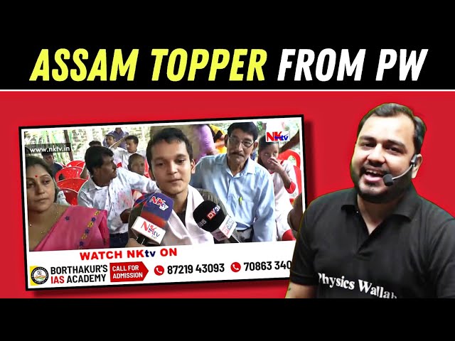 ASSAM Topper from PW 💥 || Dhritiraj Vastav || Physics Wallah Results 🙏