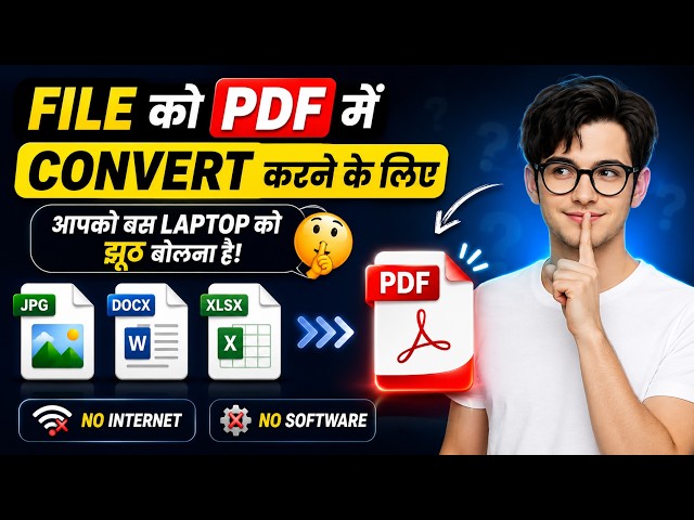 Best Way to Convert Any File to PDF Without Internet (Windows 10/11) | File to PDF Without Software