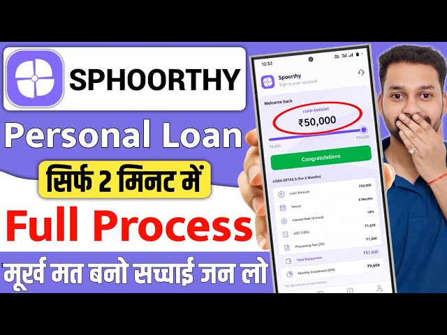 New Loan App - Sphoorthy Loan app | Is Sphoorthy Loan app real or fake? | Sphoorthy Loan app review