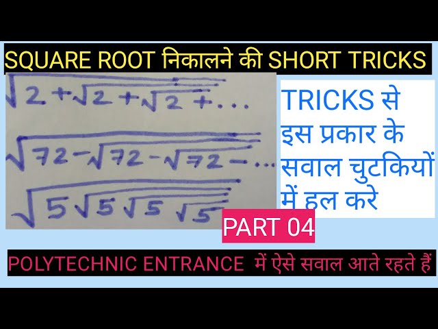 Polytechnic classes by Ak sir/polytechnic maths for 2021exam/tricks to find square root in 5 seconds