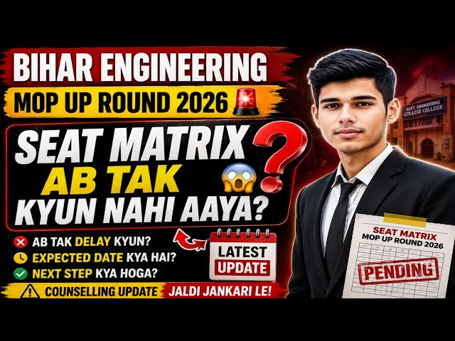 Bihar Engineering Mop Up Round 2026 🚨 Seat Matrix Ab Tak Kyun Nahi Aaya? Latest Update