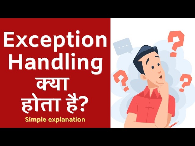 Exception Handling क्या होता है? Simple explanation in Hindi
