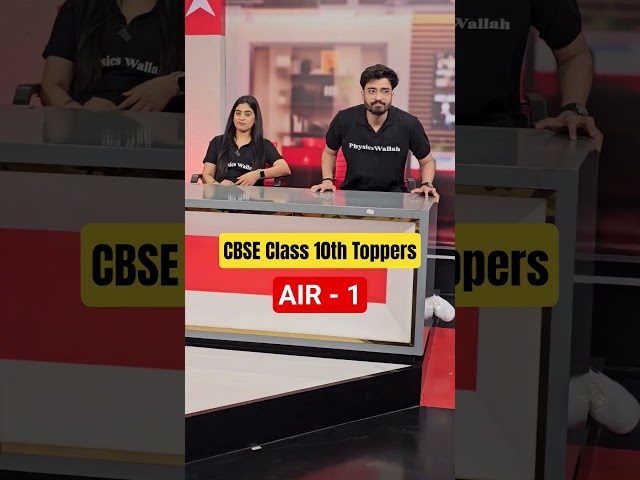 CBSE 10th Toppers - AIR 1 #physicswallah #cbse