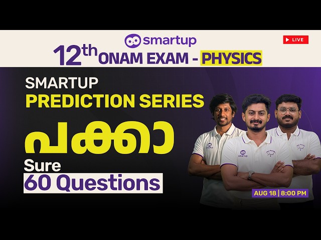 PLUS TWO | ONAM EXAM | PHYSICS | SMARTUP PREDICTION SERIES | LIVE | 2026