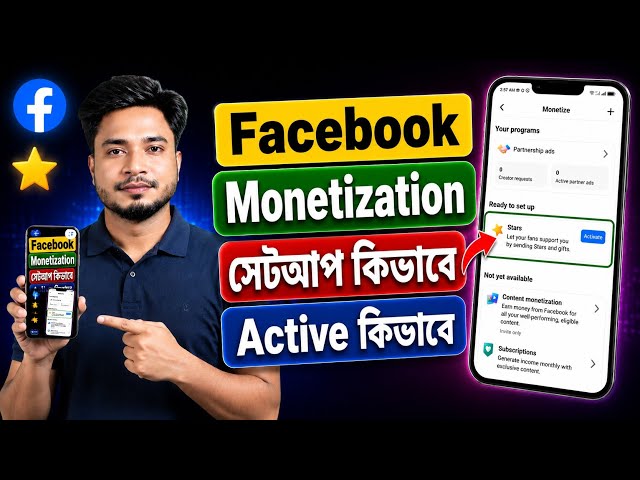 Facebook Monetization Setup 2026 | How to Activate Stars? Stars Enable & Monetization Setup